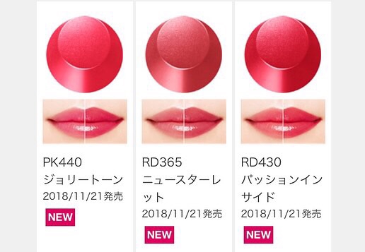 マキアージュ ドラマティックルージュEX RD430 マキアージュ / ドラマティックルージュEX RD430の公式商品情報