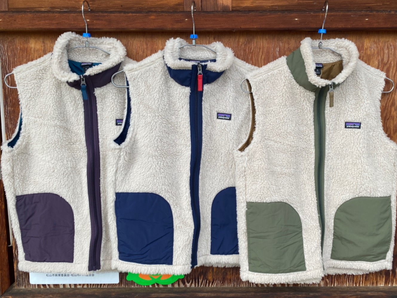 パタゴニア 2021年秋冬新作 毎年大人気のフリースベスト
