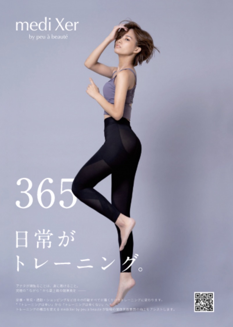 タカノユリ光電子スパッツ (1)