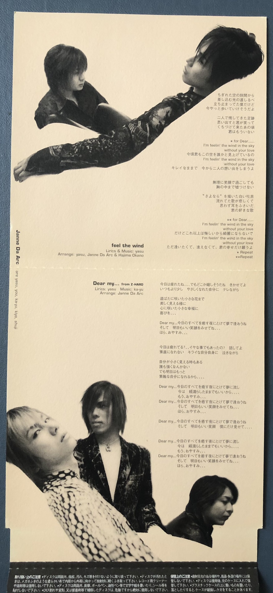 11th single〝feel the wind〟 | Janne Da Arc discography 〝LEGEND