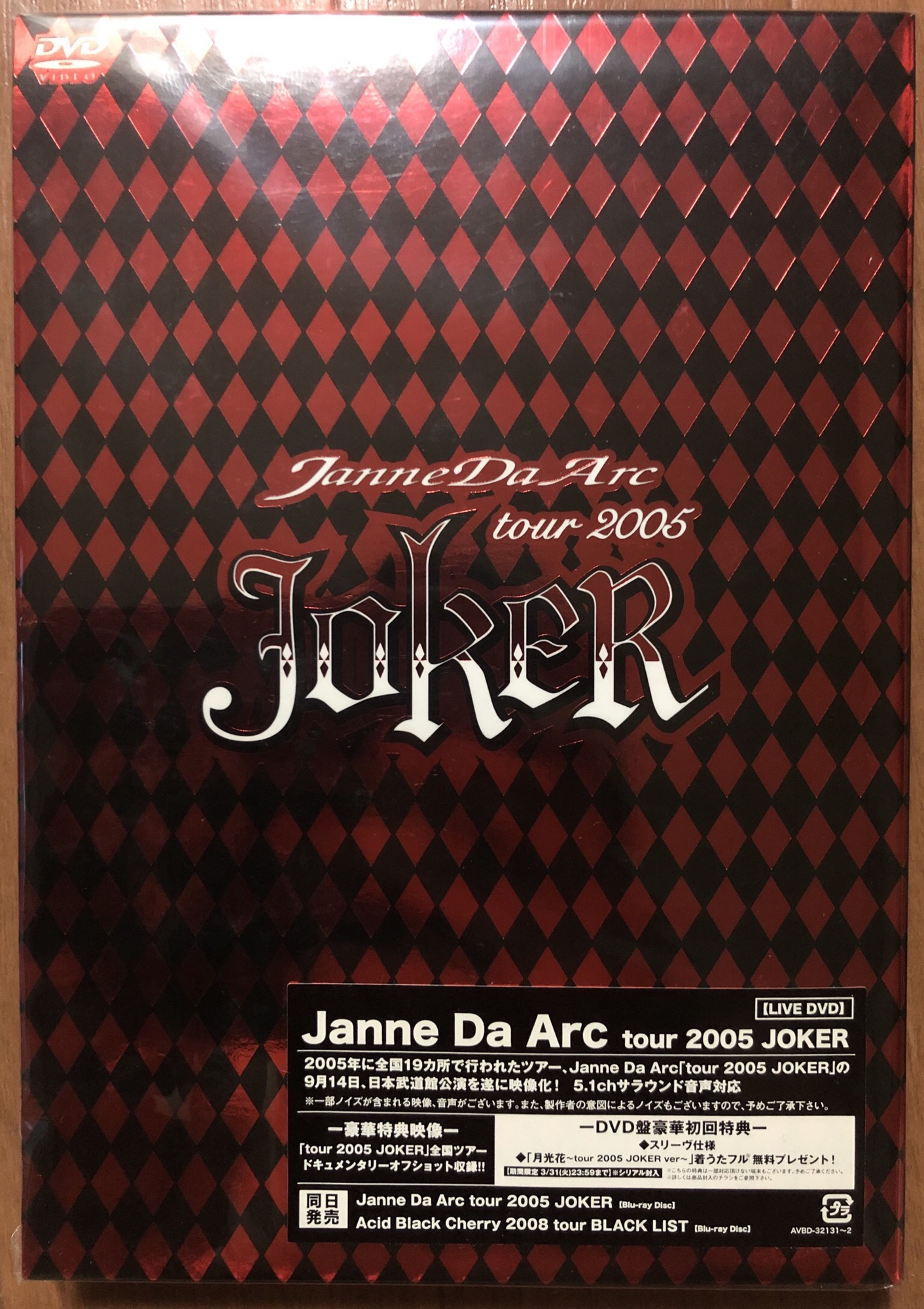 Live DVD&Blu-ray〝tour2005 JOKER〟 | Janne Da Arc discography