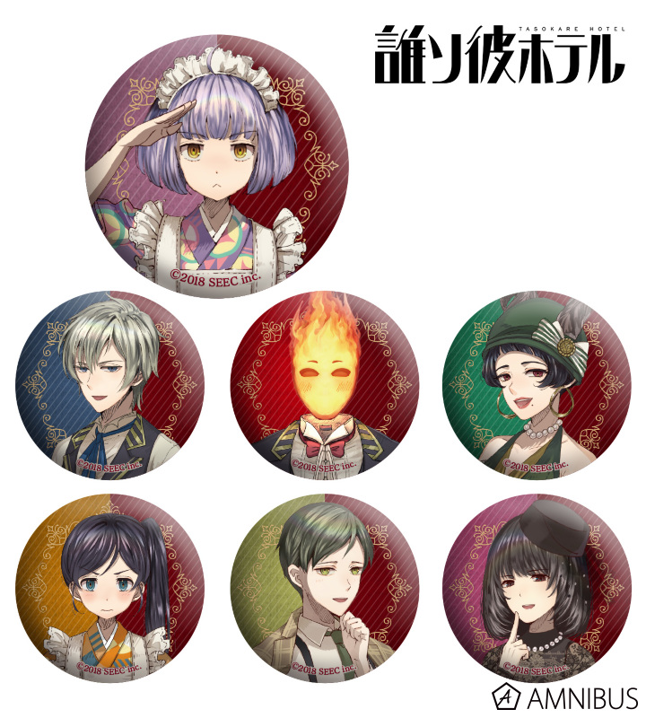 誰ソ彼ホテル - トレーディング缶バッジ | AMNIBUS(アムニバス)