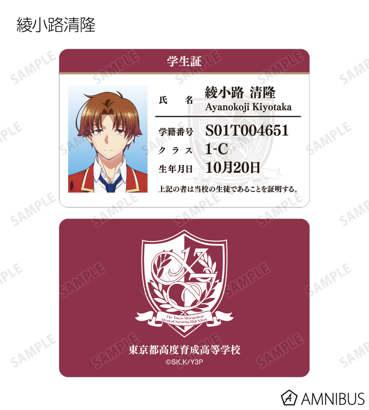 AMNIBUS-日常使いできるアニメグッズの通販サイト-