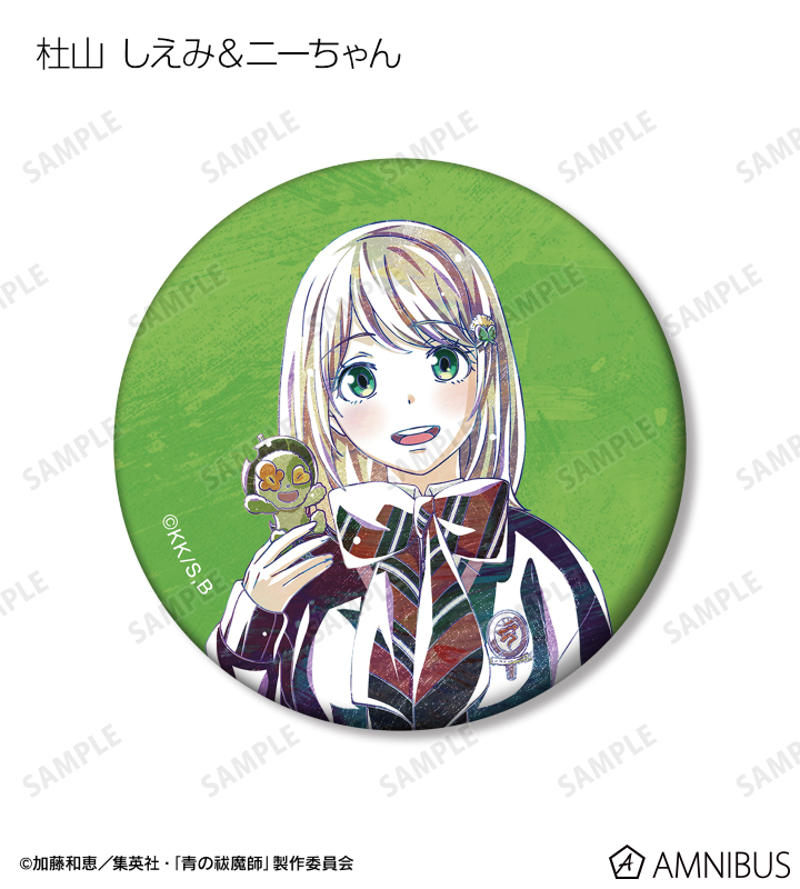 TVアニメ『青の祓魔師 島根啓明結社篇』 - トレーディング Ani-Art