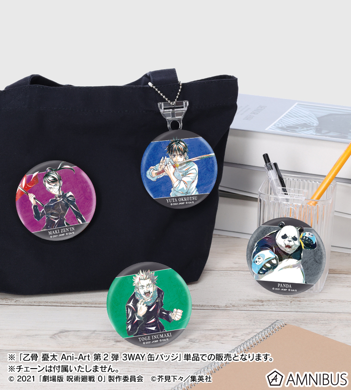 AMNIBUS-日常使いできるアニメグッズの通販サイト-
