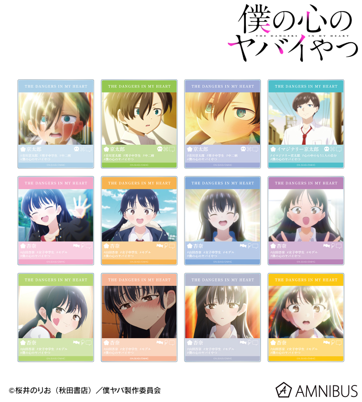 AMNIBUS-日常使いできるアニメグッズの通販サイト-