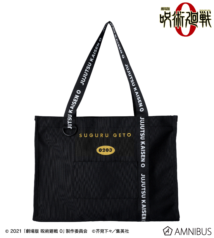 AMNIBUS-日常使いできるアニメグッズの通販サイト-