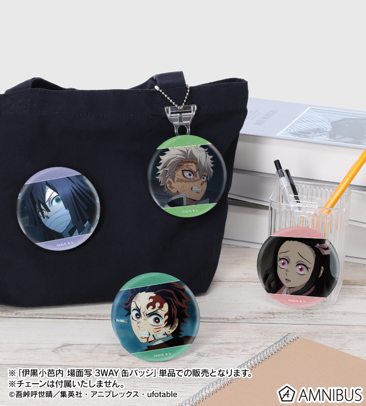 AMNIBUS-日常使いできるアニメグッズの通販サイト-