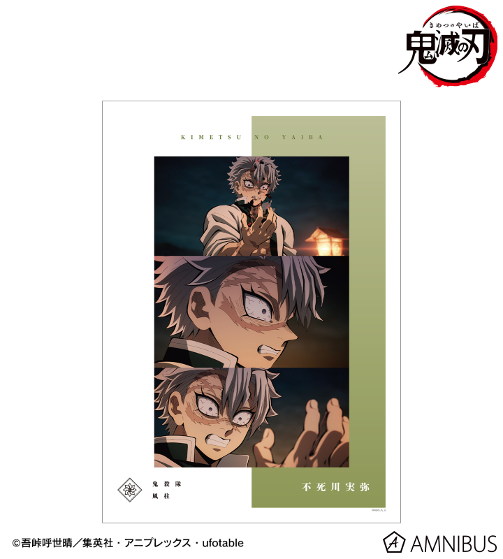 AMNIBUS-日常使いできるアニメグッズの通販サイト-