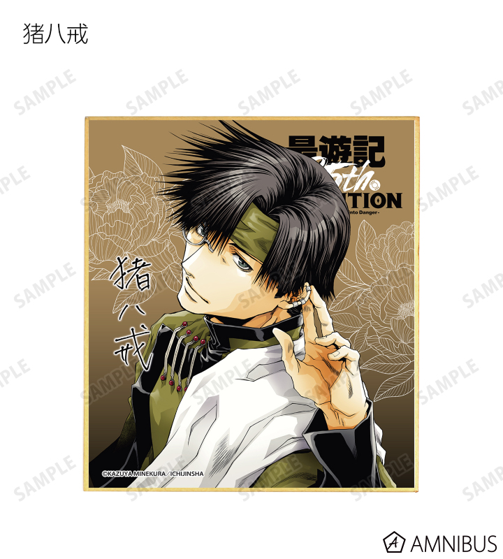 AMNIBUS-日常使いできるアニメグッズの通販サイト-