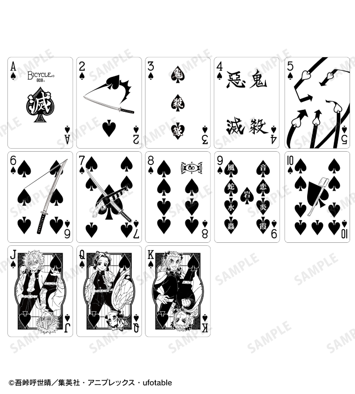 アニメ「鬼滅の刃」 - バイスクル トランプ | ARMA BIANCA(アルマビアンカ)