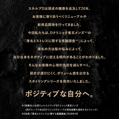 アンファースカルプD公式通販 | 予防医学のアンファーストア