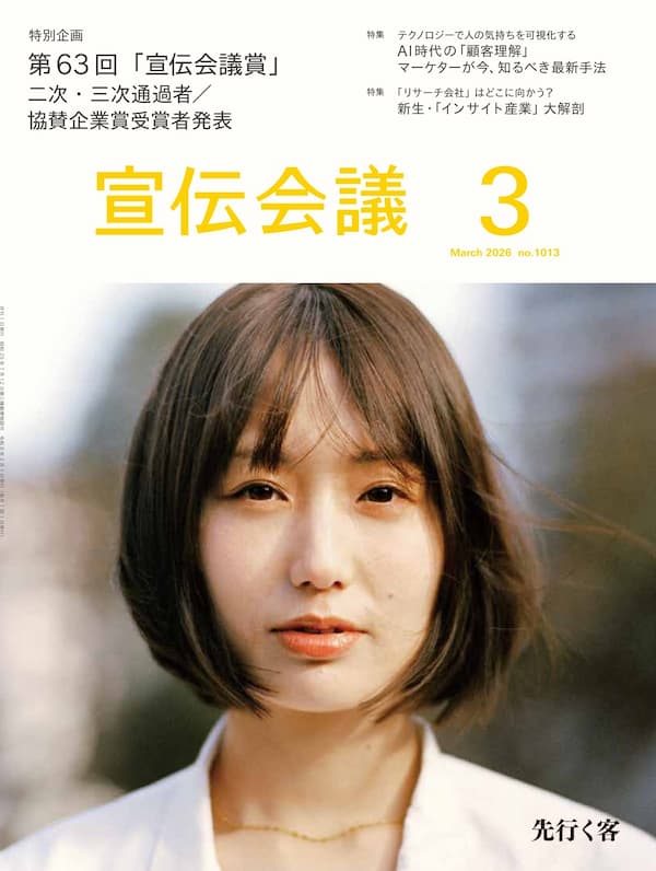 いきものがかり 水野良樹さん、『コピー年鑑2016』を読む