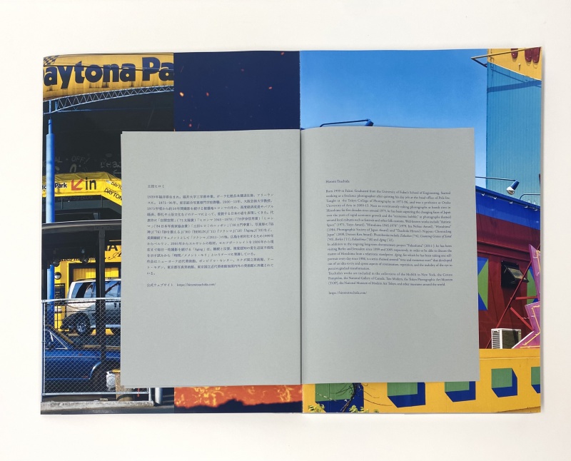 ウロボロスのゆくえ（A） - 土田ヒロミ | AKIO NAGASAWA