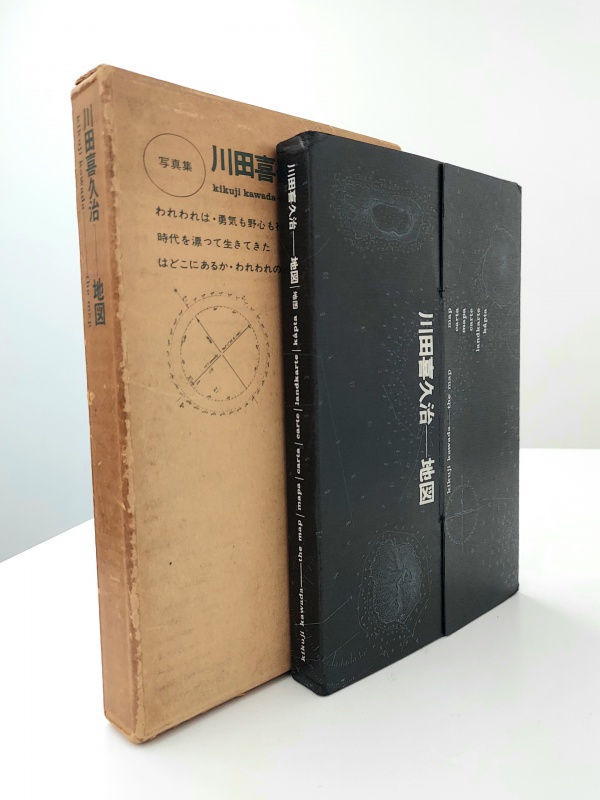 地図／初版 - 川田喜久治 | AKIO NAGASAWA