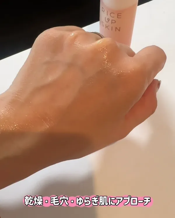 RICEUPSKIN VCリッチセラム｜水を一切使わない毛穴対策 導入美容液
