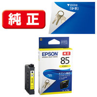 エプソン (EPSON) ICY85(かぎ) 純正インクカートリッジ イエロー 1個