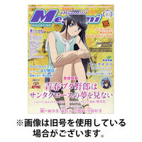 Megami Magazine(メガミマガジン）2023/12/28発売号から1年(12冊