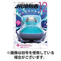 PRESIDENT(プレジデント) 2023/10/13発売号から1年(24冊)（直送品