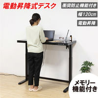 軒先渡し】クロシオ メモリー機能付き 電動昇降式デスク 幅1200×奥600