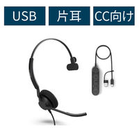 Jabra Engage 50 II Link UC Mono USB C/A 5093ー299ー2269 1個 - アスクル