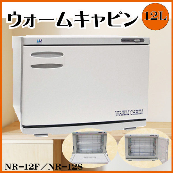 ウィキャン ウォームキャビン 12S(横開きタイプ) WJ-273 1台（直送