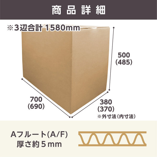 ZAP ダンボール 160サイズ W700×D380×H500mm 5mm厚 7524 1箱（10枚入