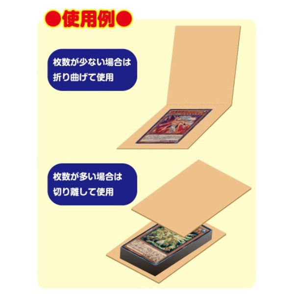 ザップ トレカ用2つ折りダンボール W80×H200×D1.5mm 7480 1箱(1000枚入