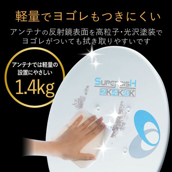 DXアンテナ 45形BS110度CSアンテナセット BC453SK 1個（直送品