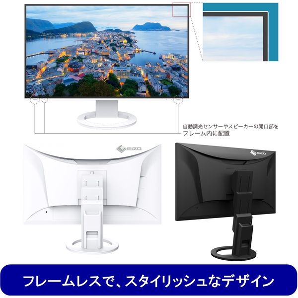 み*る様 【匿名配送】EIZO FlexScan EV2460-WT 新品【送料 EIZO FlexScan EV2460-BK [23.8インチ ブラック] 価格比較 - 価格.com
