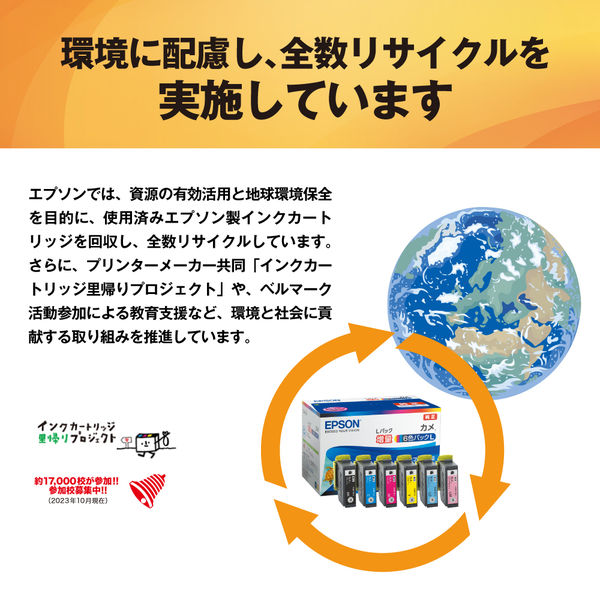 エプソン 純正インク MUG-4CL(マグカップ)4色パック 1パック（4色入