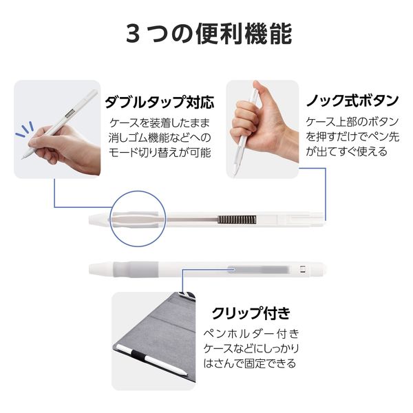 Apple Pencil 第2世代専用 ケース ハード ノック式 クリップ ホワイト