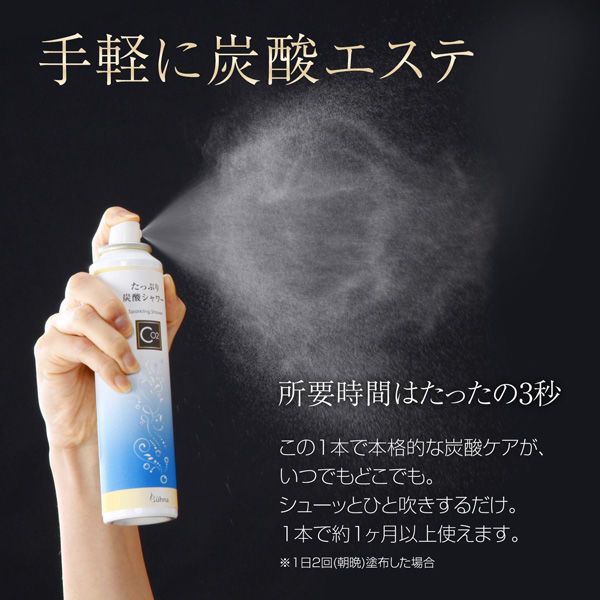 コモライフ ビューナ たっぷり炭酸シャワー 218516 1本(150g)（直送品