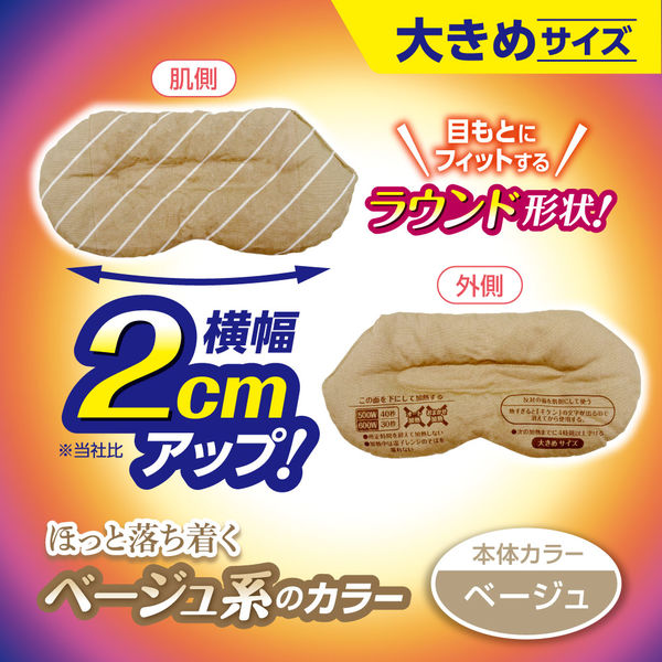 リラックスゆたぽん 目もとホット ほぐれる温蒸気 大きめサイズ 365回