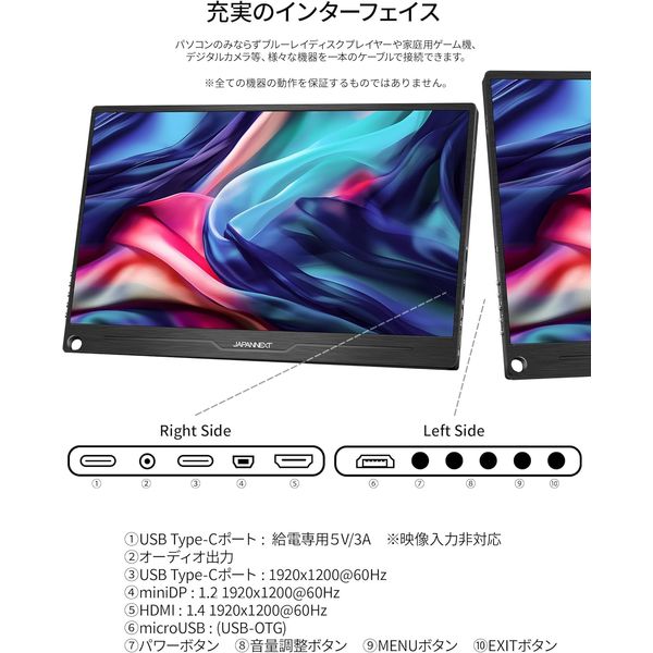 ジャパンネクスト 13.3インチ ワイドモバイルディスプレイ(1920x1200