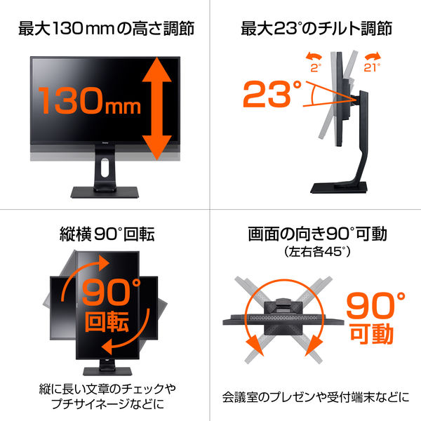 iiyama 23.6インチ液晶モニター XB2474HS-B2 1台 昇降機能/縦横回転