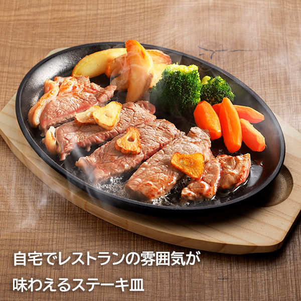 イシガキ 鉄鋳物 大判 ステーキ皿 1枚組 敷板 ハンドル付き 4544 1