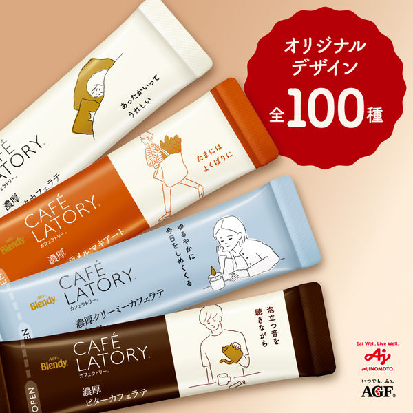 味の素AGF ブレンディカフェラトリー 濃厚抹茶ラテ 1箱（16本入