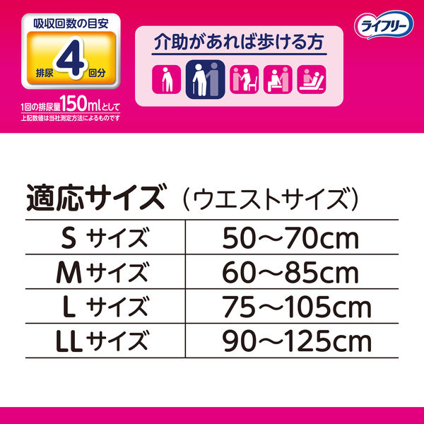 大人用おむつ/紙パンツ】 ライフリー 長時間あんしん うす型パンツ L 4