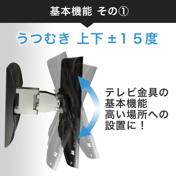 スタープラチナ テレビ壁掛け金具 TVセッター壁美人FR300 ブラック 23