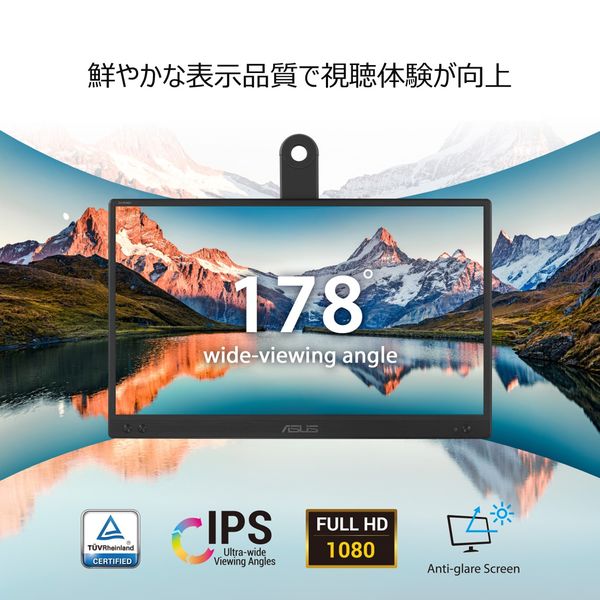 ASUS 15.6インチモバイルモニター ZenScreen MB166CR 1台 - アスクル