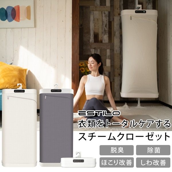 三木森 ESTILO スチームイオンリフレッシャー(モダンアイボリー) ILS