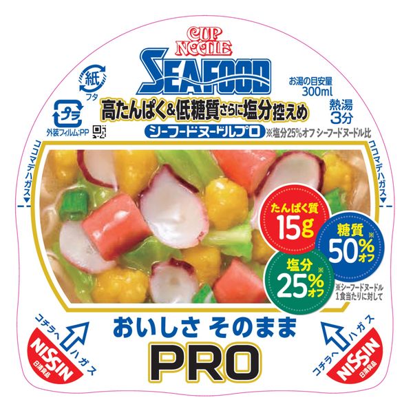 カップ麺 日清食品 カップヌードルPRO シーフード(プロ) 高たんぱく