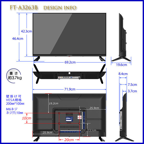 nexxion 32V型地上波デジタルハイビジョン液晶テレビ FT-A3263B 1台