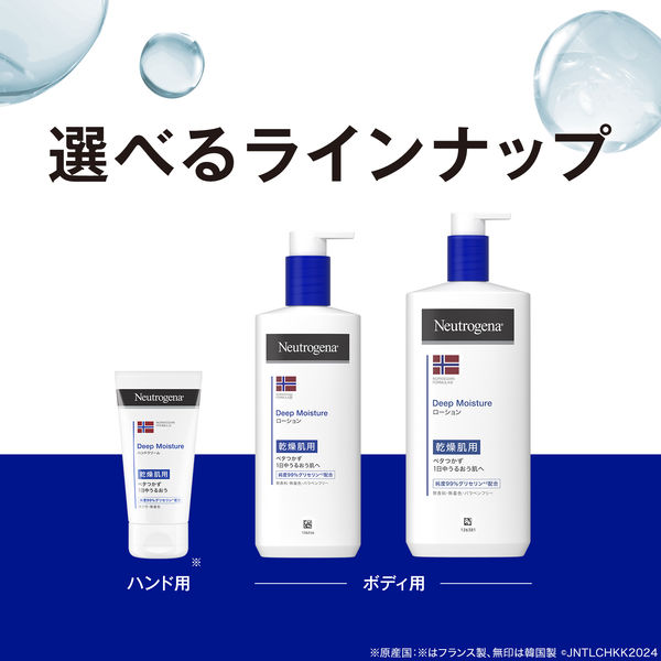 ニュートロジーナ（Neutrogena）ノルウェーフォーミュラ ディープ