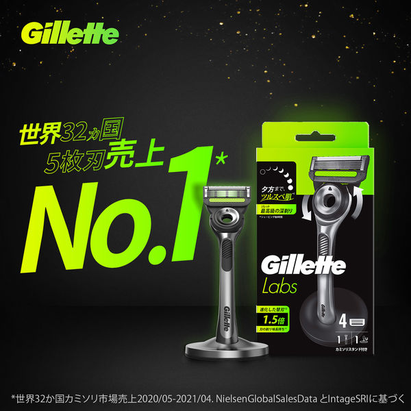 ジレット ラボ（Gillette Labs） 髭剃り 角質除去バー搭載 替刃8個入
