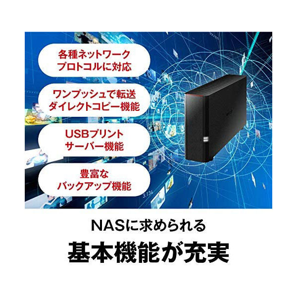 NAS（ネットワークハードディスク）3TB 1ドライブ リンクステーション