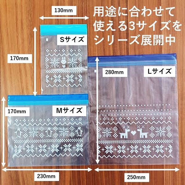 フリーザーバッグ S 13×17cm 保存袋 冷凍・レンジ解凍可 ノルディック