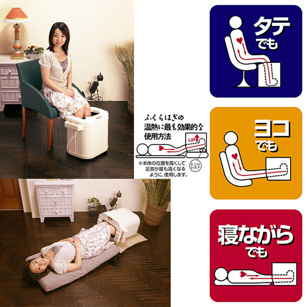フジカ スマーティレッグホット 遠赤外線脚温器 フットバス 水・お湯