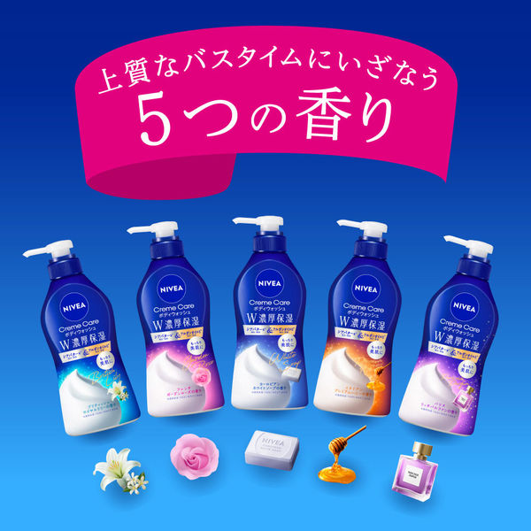 ニベアクリームケアボディウォッシュ フレンチローズ ボディソープ 詰